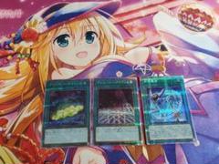 遊戯王 プリズマティックシークレット 三枚セット
