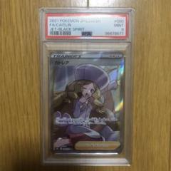 2025年最新】カトレアsr psa9の人気アイテム - メルカリ