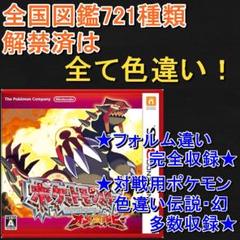 ポケットモンスターオメガルビー ケース付き