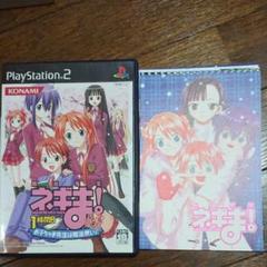 PS2 魔法先生ネギま！ 1時間目 お子ちゃま先生は魔法使い！