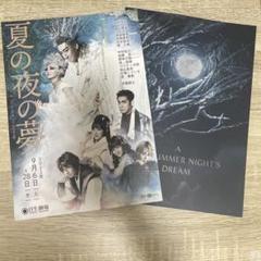 夏の夜の夢 フライヤー m30382714669_1.jpg?1725194811