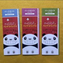 ★超レア 限定☆ 南紀 白浜 アドベンチャーワールド パンダ全6種＋ピンナップ 2025年最新】南紀白浜アドベンチャーワールドの人気アイテム