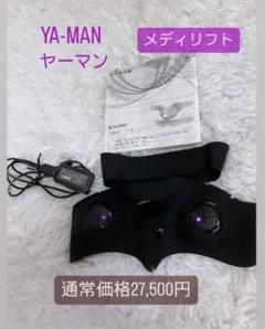 YA−MAN メディリフトEP-14BB ヤーマン美顔器　EMS ながら美容のサムネイル