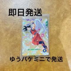 匿名配送⭐️ドラゴンボール スーパーダイバーズ GDR SDVP-020