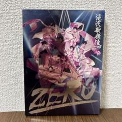 滝沢歌舞伎ZERO DVD 初回生産限定盤 - メルカリ