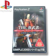 【PlayStation2】THE 落武者~怒獲武サムライ登場~