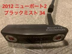Newport 2 - Scotty Cameron
