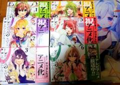 しかのこのこのここしたんたん　1~6巻