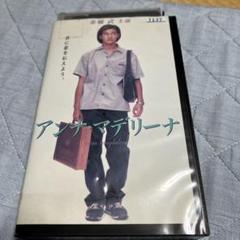 YESASIA: アンナマデリーナ（安娜瑪徳蓮娜） DVD - 金城武