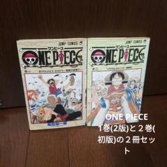 2025年最新】ワンピース 初版 2巻の人気アイテム - メルカリ