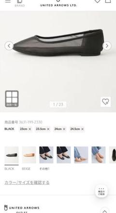 ユナイテッドアローズ メッシュシューズ