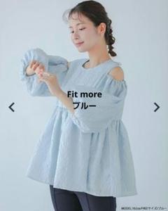 【新品未開封】fitmore オープンショルダートップス　ホワイト ギンガムフリルオープンショルダートップス【宅配便】 | Fit more