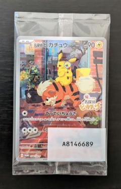 名探偵ピカチュウ PROMO SV-Pプロモカード ① 2025年最新】名探偵ピカチュウ promo sv-pプロモカードの人気