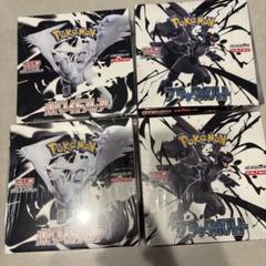 ポケモンカードゲーム ブラックボルト ホワイトフレア 4ボックス