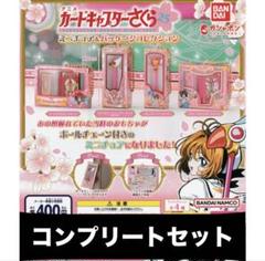 ⭐︎カードキャプターさくら⭐︎コンプリートブック 4冊セット　美品 ⭐︎カードキャプターさくら⭐︎コンプリートブック 4冊セット 美品