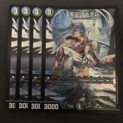 デドダム 神アート 3枚 2025年最新】デドダム 神アートの人気アイテム - メルカリ