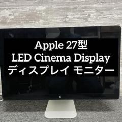 2025年最新】apple cinema display 27の人気アイテム - メルカリ