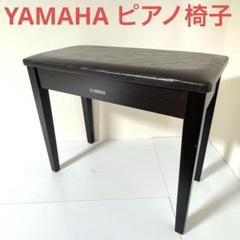 2025年最新】ヤマハ エレクトーン 椅子の人気アイテム - メルカリ