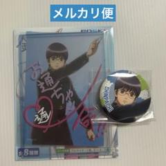 ホスト志村新八ネームバッジ43個セット 銀魂 志村新八 ケース付きブロマイド ラメキラ缶バッジ 落書き 3