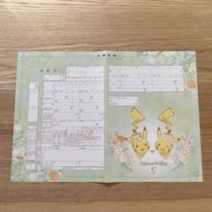 2025年最新】ポケモン婚姻届の人気アイテム - メルカリ