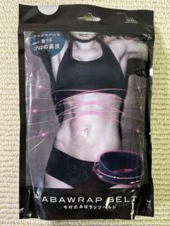 ABAWRAP BELT あばラップベルト★美品 2025年最新】あばラップベルトの人気アイテム - メルカリ