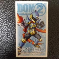 スライダーヒーロー ドラゴンクエスト シール DragonQuest Seal