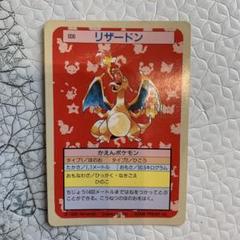【psa8】1997 トップサン　リザードン グリーンバック　裏緑 2025年最新】トップサン リザードン 緑の人気アイテム - メルカリ