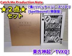 東方神起／TVXQ! Catch Me Production Note