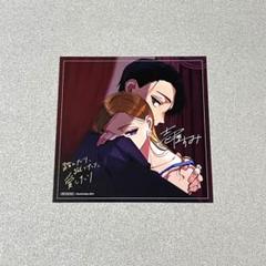 踏んだり、蹴ったり、愛したり　免許証　特典　アクスタ　色紙　イラストカード Amazon.co.jp: 踏んだり、蹴ったり、愛したり 特典ミニ色紙