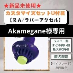 2025年最新】BeyBlade x ux-10 カスタマイズセットuの人気