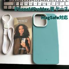 ☆iPhone14ProMaxケース MagSafe対応 ウルトラカラー