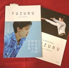 貴重！新垣結衣✕羽生結弦 B2ポスター 美品です。 貴重！新垣結衣✕羽生結弦 B2ポスター 美品です。 - メルカリ