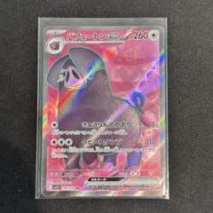 パフュートンex SR パフュートンex SR 096/078｜ポケモンカードゲーム｜通販のPAO