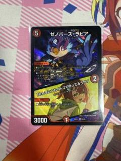 デュエルマスターズ ゼノバースラピア/「みんないつものトコで待ってるって!」