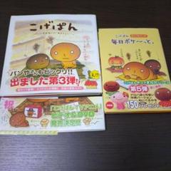 こげぱんの絵本セット 希少絶版本　　全7冊入手困難な為最終出品 こげぱんの絵本セット 希少絶版本 全7冊入手困難な為最終出品