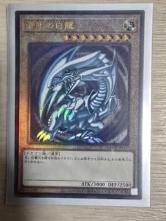 2025年最新】青眼の白龍 レリーフ qccpの人気アイテム - メルカリ
