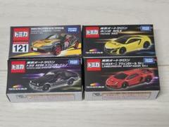 トミカ 2021東京オートサロン記念 4台セット
