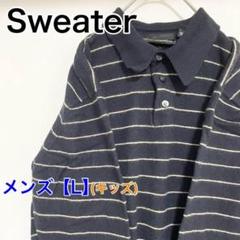 YAP52　GREG NORMAN　セーター【メンズL】(キッズサイズ)ボーダー