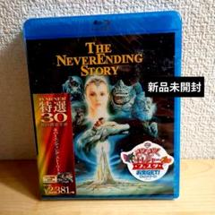✨希少・新品未開封✨ ネバーエンディング・ストーリー Blu-ray Amazon.co.jp | ネバーエンディングストーリー日本語の字幕無し
