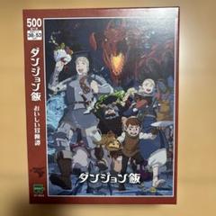ダンジョン飯～謎解きの冒険者～　スタンプラリー景品　アクリルコースター ダンジョン飯～謎解きの冒険者～in 横浜ASOBUILD」アクリル