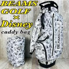 【限定.完売品】BEAMS GOLF × Disneyディズニーキャディバッグ