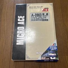 MICRO ACE A-0963 Nゲージトレインケース 京成初代スカイライナー MICRO ACE A-0963 Nゲージトレインケース 京成初代