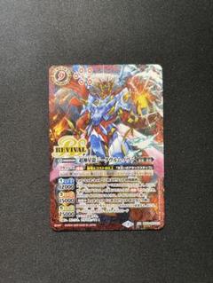 2025年最新】BS43-RVXX01 超神星龍ジークヴルム・ノヴァの人気