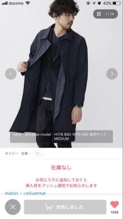 ひろ様 希少 ルフトハンザx ナノユニバース トレンチコート