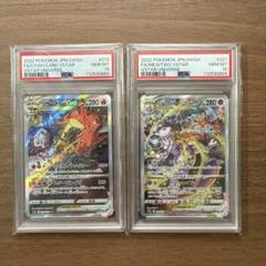 リザードンVSTAR1枚とV1枚の2枚セットVSTARユニバース　PSA9 Amazon.co.jp: ポケモンカードゲーム ソード＆シールド s12a