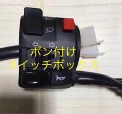 正規品販売！ 2025年最新】バリオス1型 スイッチボックスの人気アイテム パーツ