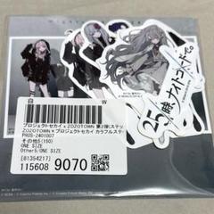 2025年最新】zozotown プロセカ hareの人気アイテム - メルカリ