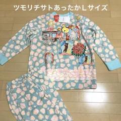 2点おまとめ 新品タグ付き ツモリチサト エジプト L 睡眠科学パイルM