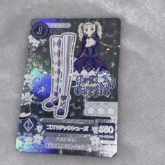 アイカツカード 藤堂ユリカ ゴスマジックシューズ - メルカリ