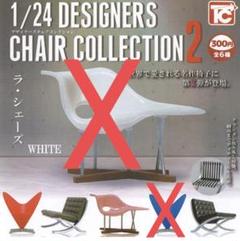 Design Interior Collection 椅子二種セット 南洋堂書店ウェブショップ